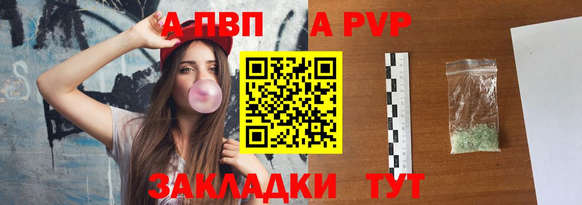 A PVP мука Коркино