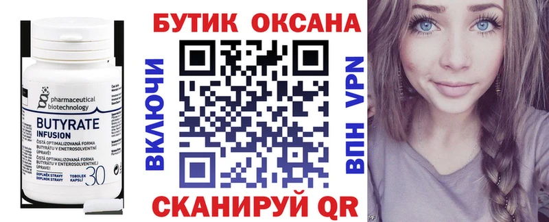 БУТИРАТ Butirat  продажа наркотиков  Коркино 