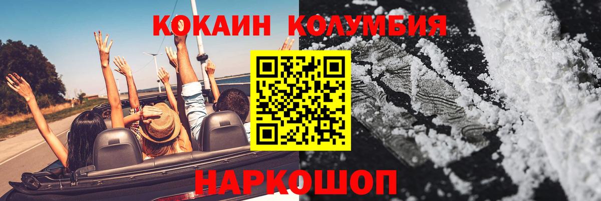 Коркино  COCAIN  Вход с VPN  КОКАИН Fish Scale  Cocaine 98% 