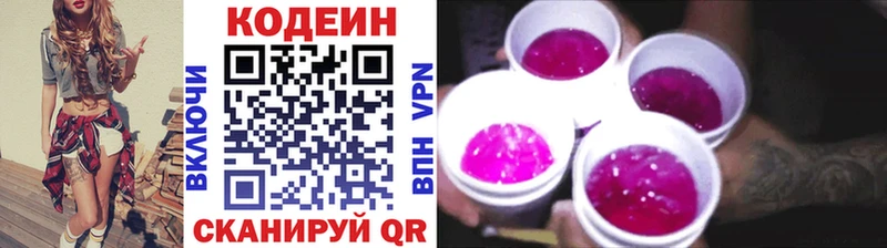 Кодеиновый сироп Lean Purple Drank  Коркино 