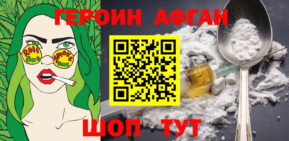 Коркино  ГЕРОИН гречка  Вход с VPN 