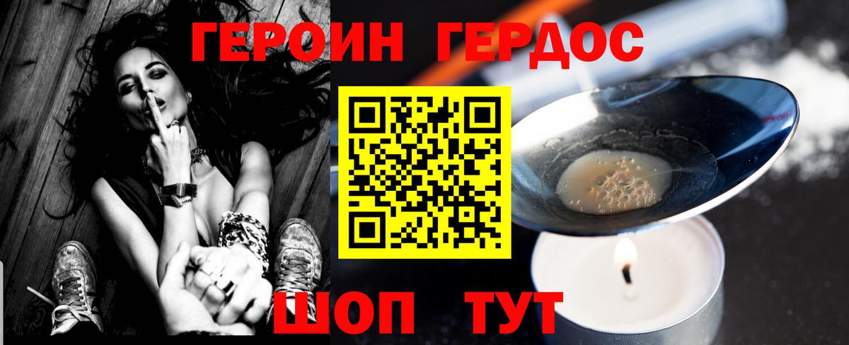 Героин VHQ Коркино