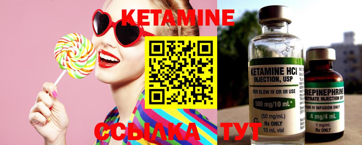 Коркино  КЕТАМИН VHQ  Вход с VPN 