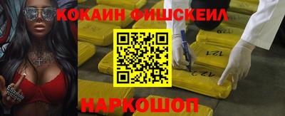 COCAINE Волгодонск