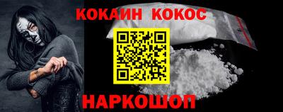 COCAINE Волгодонск