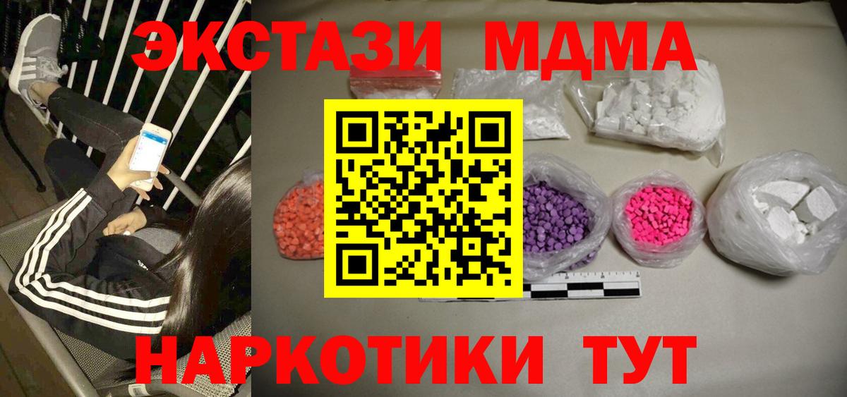 MDMA Molly Коркино