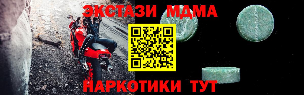 Коркино  МДМА молли  Вход с VPN  MDMA Molly 