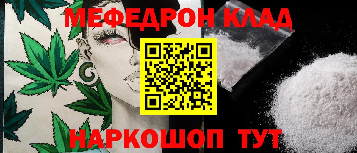 Меф мяу мяу кристаллы Коркино