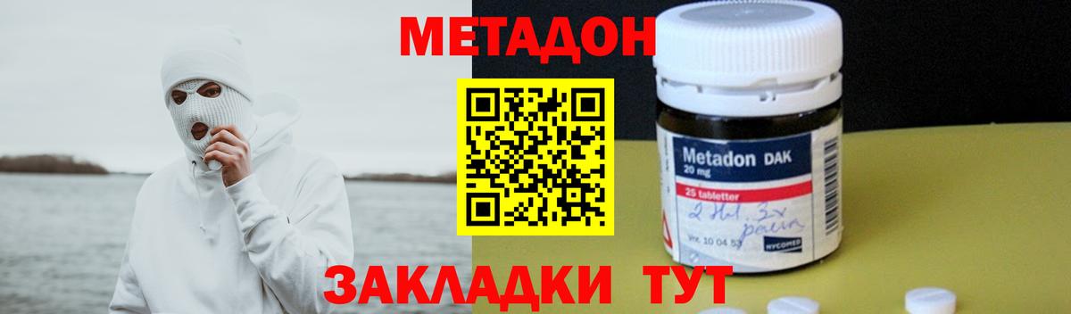 Метадон methadone  Вход с VPN  Коркино  Метадон methadone 