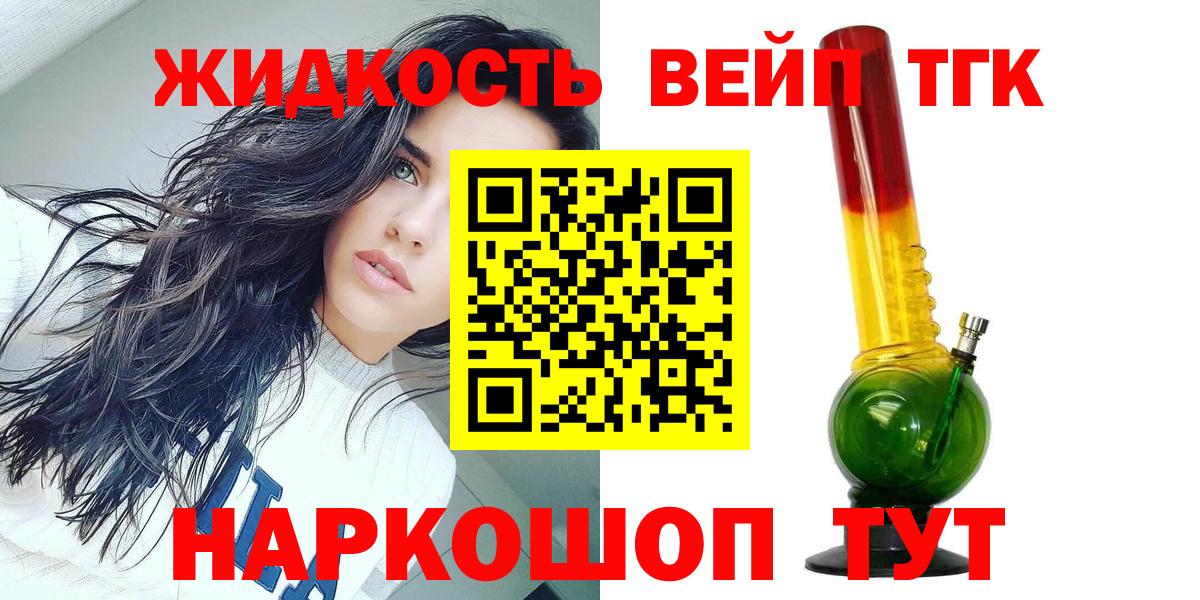 Коркино  ТГК Wax  Вход с VPN  ТГК концентрат 